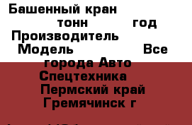 Башенный кран YongLi QTZ 100 ( 10 тонн) , 2014 год › Производитель ­ YongLi › Модель ­ QTZ 100  - Все города Авто » Спецтехника   . Пермский край,Гремячинск г.